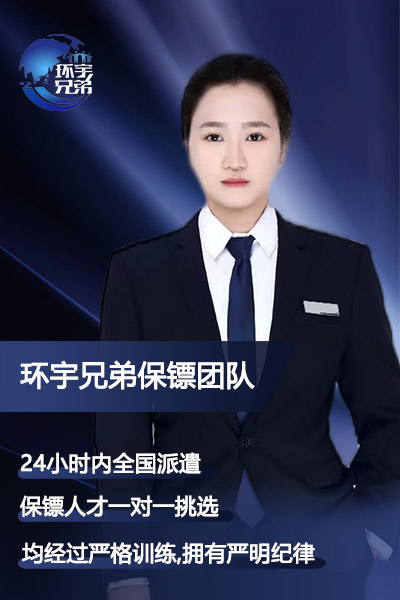 家庭安全保護女保鏢